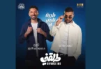 طيبة تاني لأ (feat. Karim Mahmoud Abdelaziz) [من فيلم طلقني]