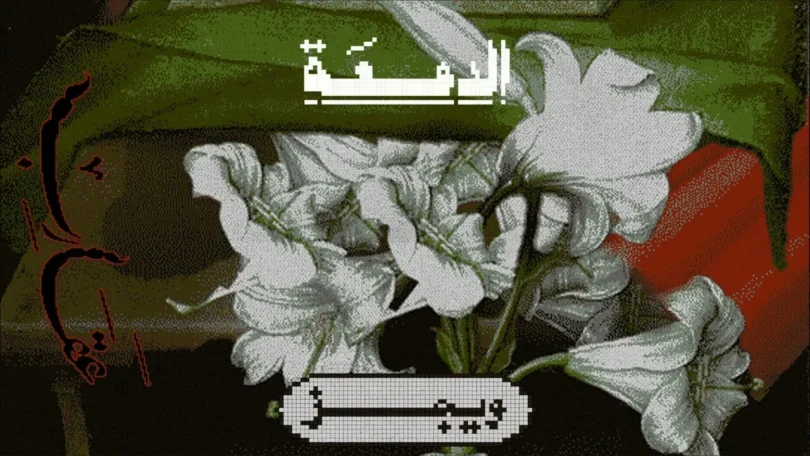 Wegz - El Dem3a | ويجز - الدمعة