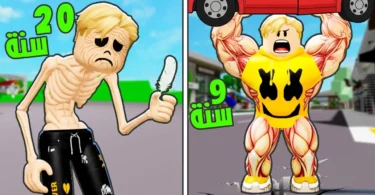 فيلم روبلوكس : عالم يحكمه الأطفال 🧠🔥 وعندما تكبر… تخسر كل شيء 😱الأطفال أذكى وأقوى من الكبار 😈👶