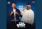 طيبة تاني لأ (feat. Karim Mahmoud Abdelaziz) [من فيلم طلقني]
