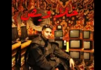 عنبه خلاويص يابايع سيبت - تفاصيل الخبر