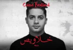 عنبه خلاويص - تفاصيل الخبر