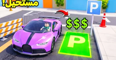 روبلوكس اشتغلت سايس سيارات - تفاصيل الخبر
