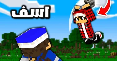 سيرفر نصف قلب #4 اسف يا صديقي ...