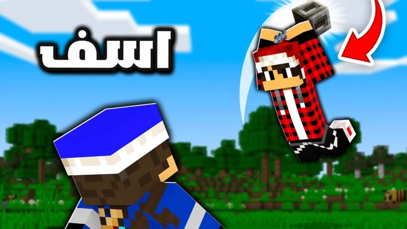 سيرفر نصف قلب #4 اسف يا صديقي ...