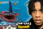 محاولة التغلب الخوف البحر - تفاصيل الخبر