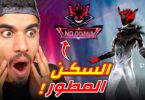حرقت السكن المطور في اول ثانية !!