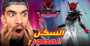 حرقت السكن المطور في اول ثانية !!