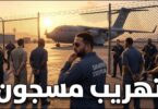 قراند 5 :هجمنا علي السجن😱🔥 | GTA V 🔥