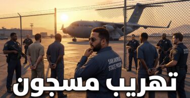 قراند 5 :هجمنا علي السجن😱🔥 | GTA V 🔥