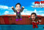 تحدي البقاء في وسط المحيط! أنا وعبدة ماندو على حاوية في ماين كرافت! 😱🌊