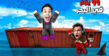 تحدي البقاء في وسط المحيط! أنا وعبدة ماندو على حاوية في ماين كرافت! 😱🌊