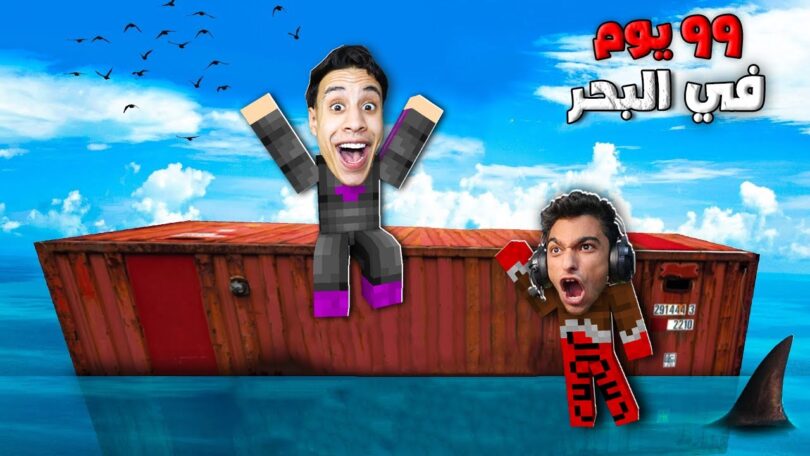 تحدي البقاء في وسط المحيط! أنا وعبدة ماندو على حاوية في ماين كرافت! 😱🌊