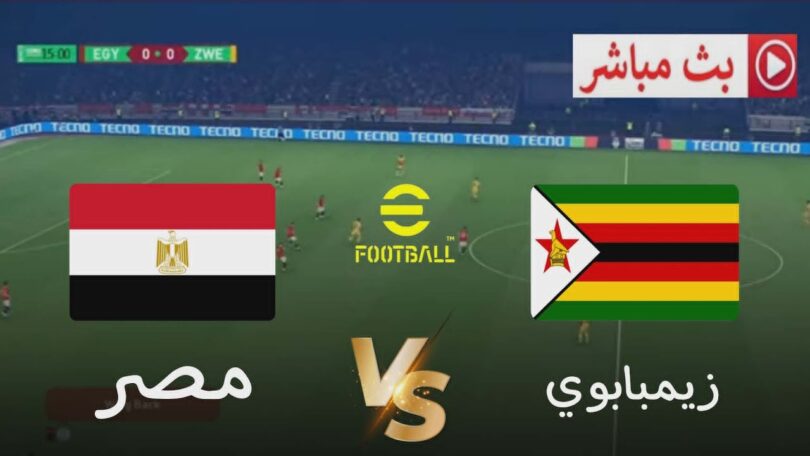 🎮 مباراة مصر ضد زيمبابوي | محاكاة لعبة PES2021 على الكمبيوتر | مقتطفات