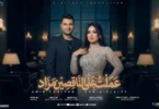 عملت علي الناقصين مزاد - تفاصيل الخبر