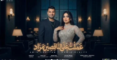 عملت علي الناقصين مزاد - تفاصيل الخبر