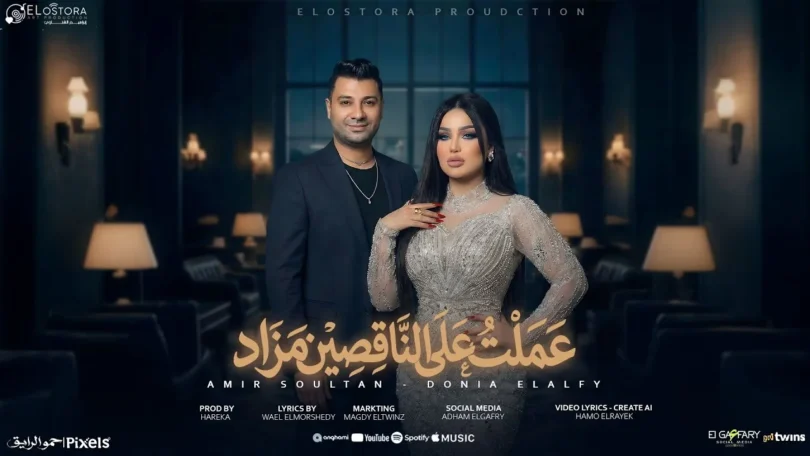 عملت علي الناقصين مزاد - تفاصيل الخبر