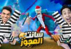 اشتغلت صديقي كامل حراميه - تفاصيل الخبر