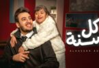 الحسن عادل سنه - تفاصيل الخبر