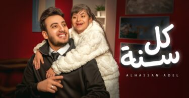 الحسن عادل سنه - تفاصيل الخبر