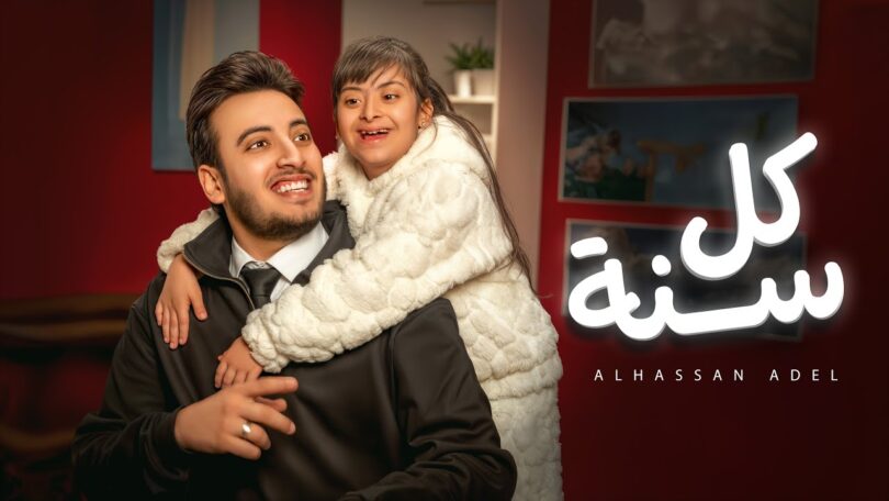 الحسن عادل سنه - تفاصيل الخبر