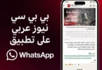 السعودية نيوز