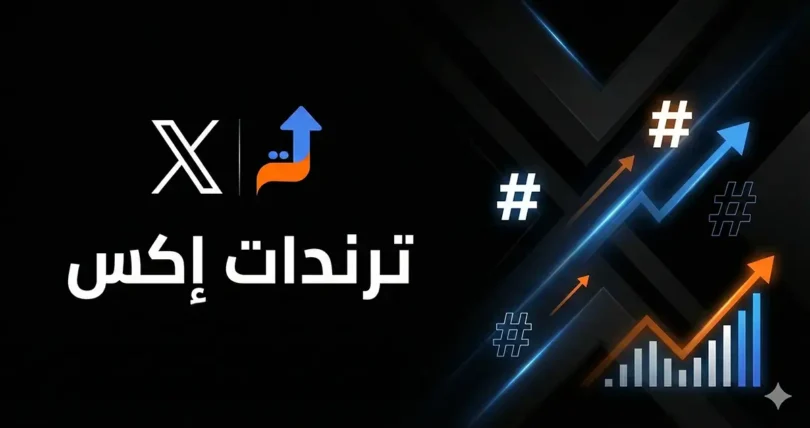 السعوديه_المغرب - ترندات مصر