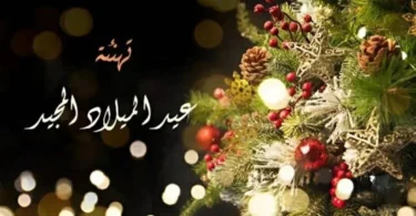 تهنئة عيد ميلاد - تفاصيل الخبر