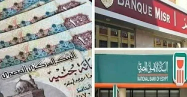 البنك الاهلي - تفاصيل الخبر