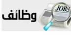 بوابة الوظائف الحكومية استعلام - تفاصيل الخبر