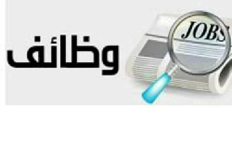 بوابة الوظائف الحكومية استعلام - تفاصيل الخبر