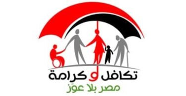 تكافل وكرامه - تفاصيل الخبر