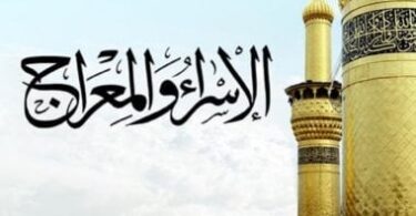 متى ليلة الإسراء والمعراج - تفاصيل الخبر