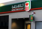 شهادة الادخار الرباعية - تفاصيل الخبر