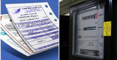 فاتورة الكهرباء - تفاصيل الخبر