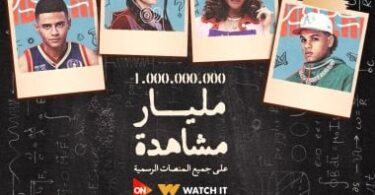 مسلسل ميد تيرم الحلقة - تفاصيل الخبر