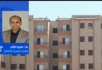 منصة مصر العقارية - تفاصيل الخبر