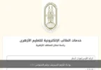 نتيجه الشهاده الابتدائيه - تفاصيل الخبر