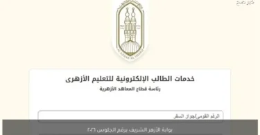 نتيجه الشهاده الابتدائيه - تفاصيل الخبر