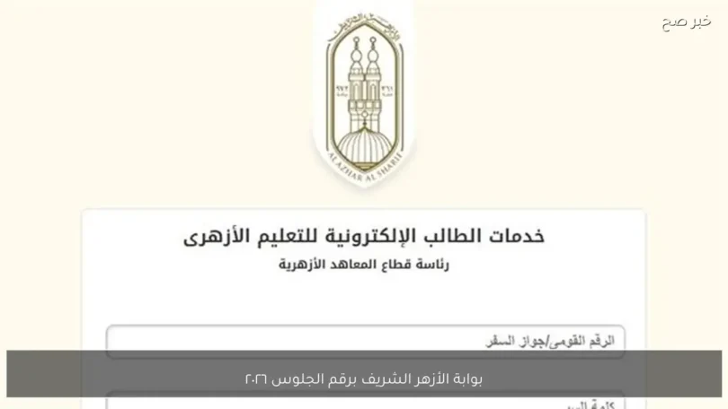 نتيجه الشهاده الابتدائيه - تفاصيل الخبر