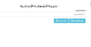 نتيجة الصف الثالث الاعدادي - تفاصيل الخبر