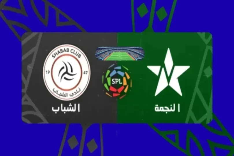 الشباب النجمة - تفاصيل الخبر