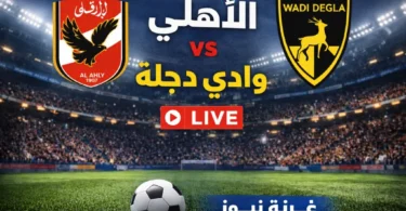 مباشر اون سبورت - تفاصيل الخبر