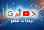 عمرو موسى - تفاصيل الخبر