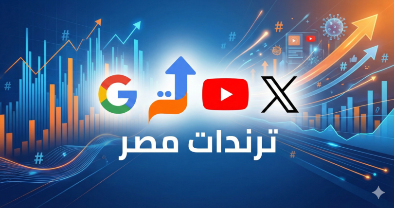 عمرو موسى - تفاصيل الخبر