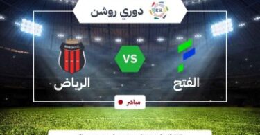 الأخدود الخلود - تفاصيل الخبر