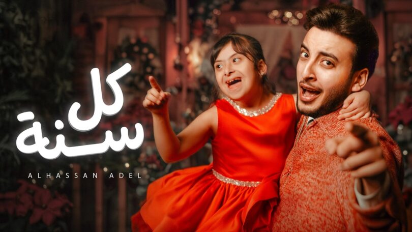 عادل سنه - تفاصيل الخبر