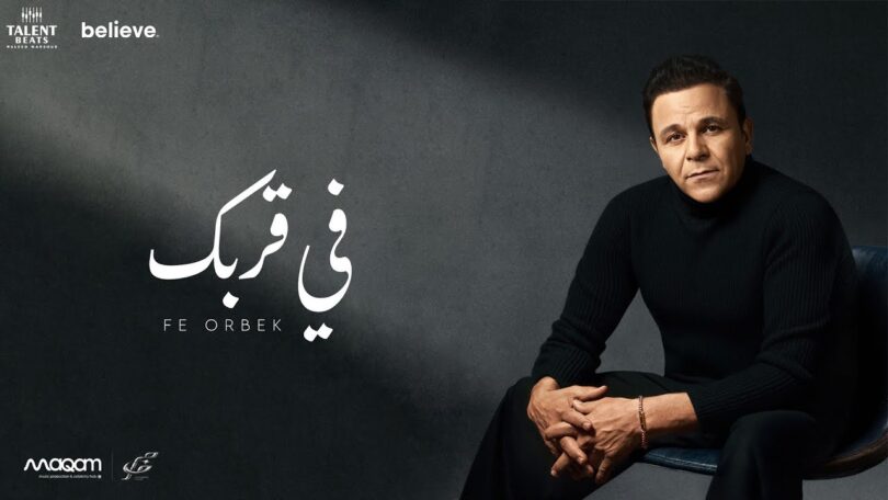 محمد فؤاد قُربِك - تفاصيل الخبر
