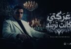 عركتي تريند اسلام كابونجا - تفاصيل الخبر