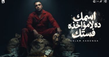 اسمك لمؤخذه فستك اسلام - تفاصيل الخبر